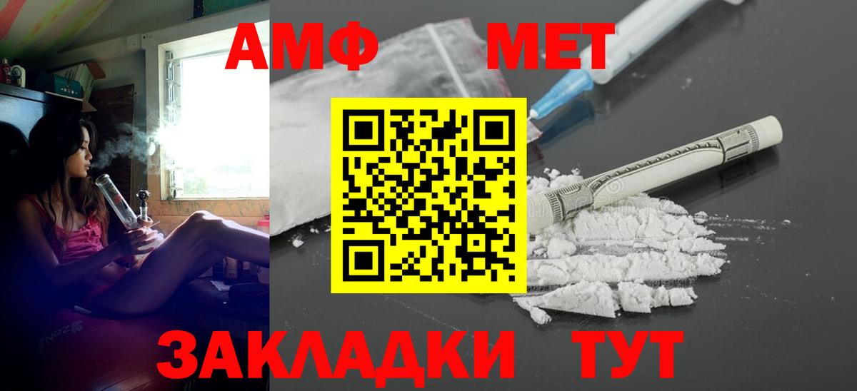 Amphetamine  Вход с VPN  АМФЕТАМИН  Балахна  Амфетамин 97% 