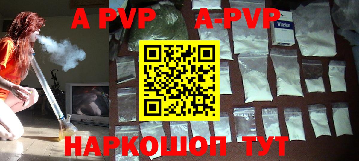 Alpha PVP мука  А ПВП СК КРИС  Alpha PVP  Балахна  Вход с VPN 