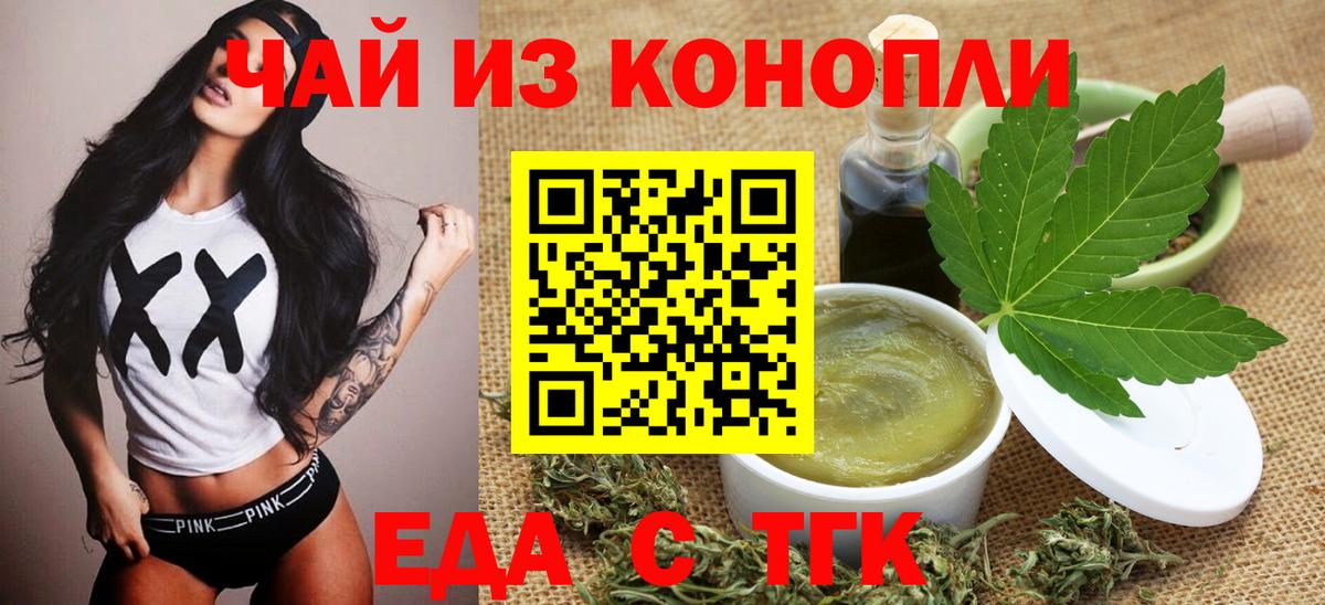 Балахна  Еда ТГК марихуана  Вход с VPN 