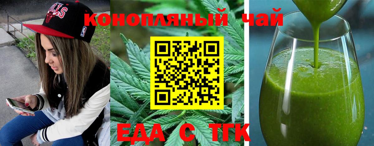 Печенье с ТГК конопля Балахна