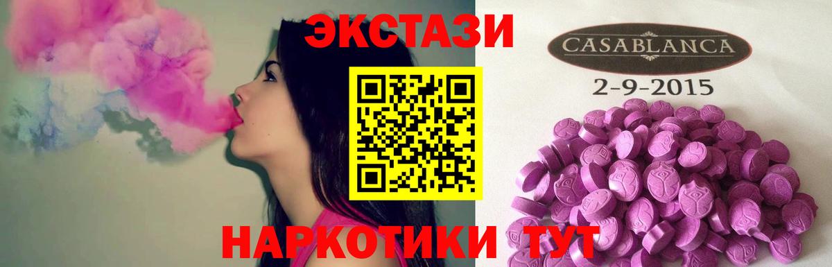 Экстази mix  Вход с VPN  Балахна 