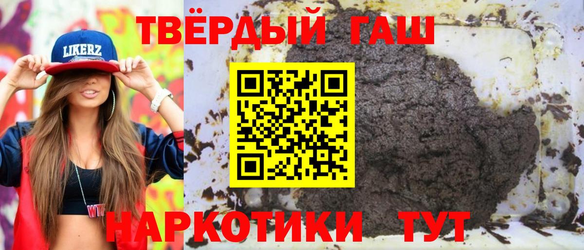 ГАШИШ хэш  Вход с VPN  Гашиш индика сатива  ГАШИШ  Балахна 