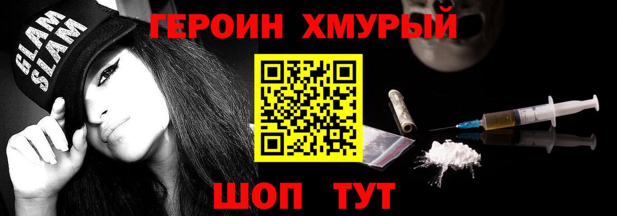 ГЕРОИН афганец  Вход с VPN  Балахна 