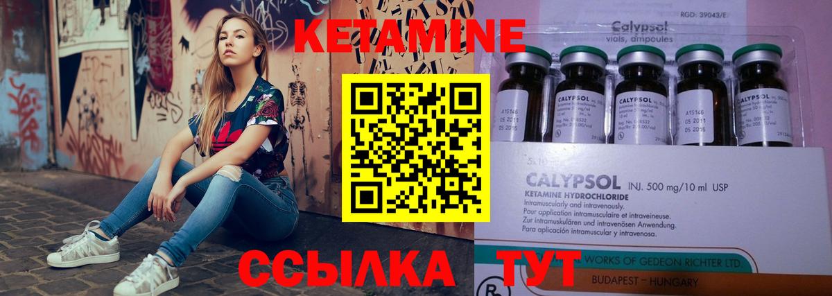 Балахна  КЕТАМИН VHQ  Вход с VPN 