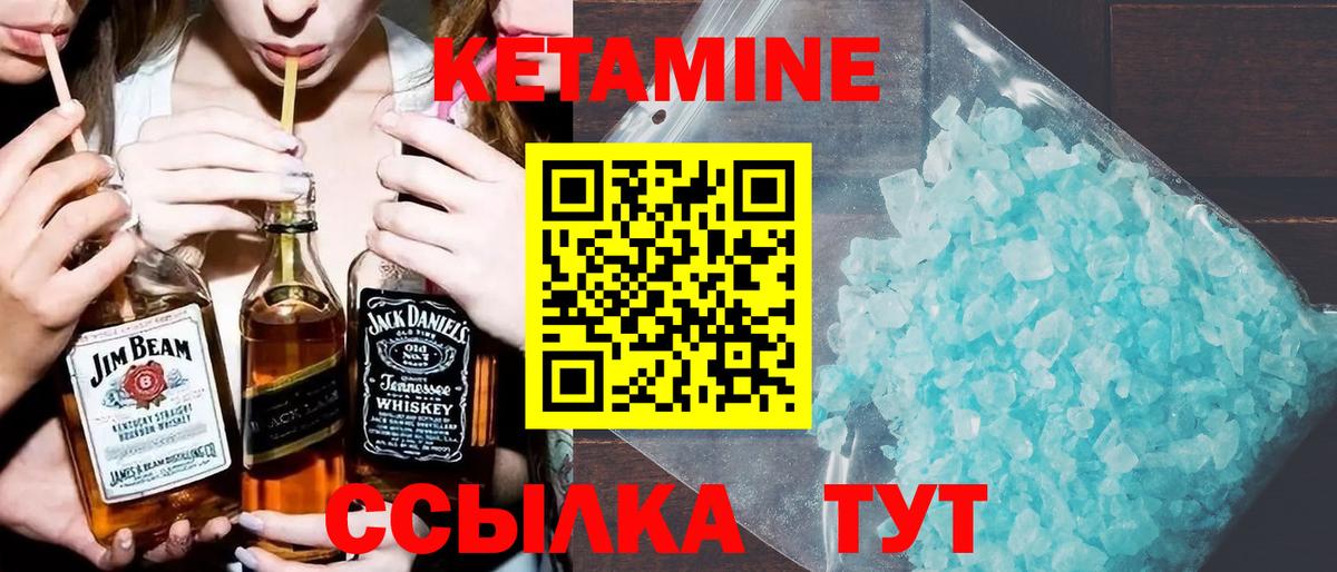 Кетамин ketamine Балахна