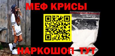 мескалин Балаково