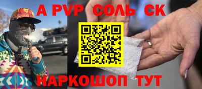 мескалин Балаково