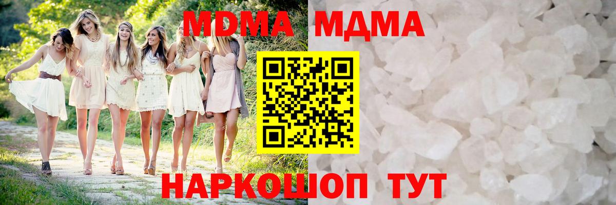 МДМА кристаллы Балахна