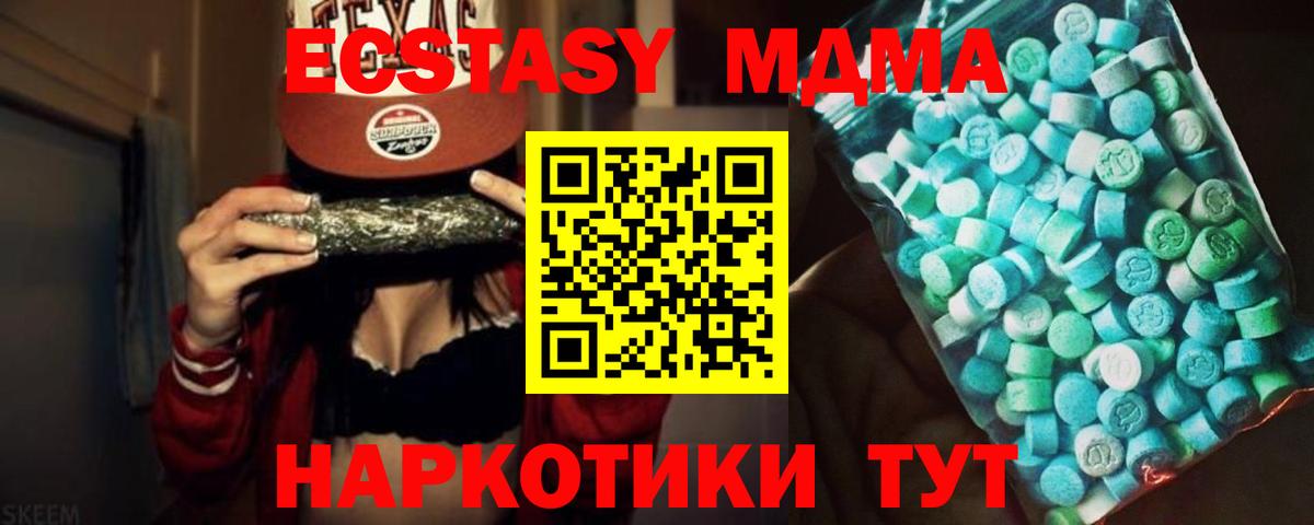 MDMA  Вход с VPN  Балахна  MDMA crystal  MDMA молли 