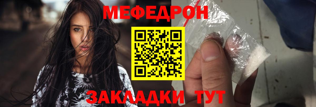 Меф мяу мяу кристаллы Балахна
