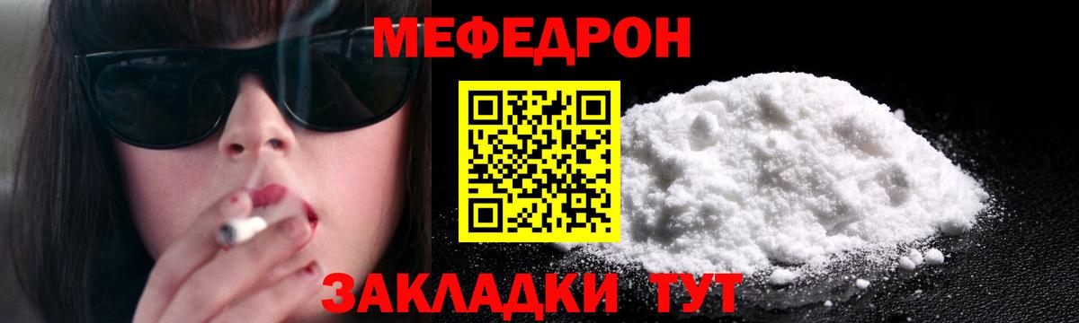 Мефедрон  Меф mephedrone  Балахна  Вход с VPN  МЕФ мука 
