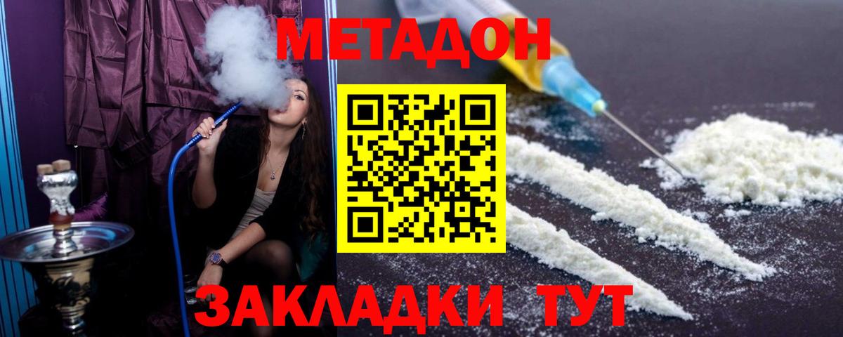 МЕТАДОН мёд  МЕТАДОН мёд  Балахна  Вход с VPN 