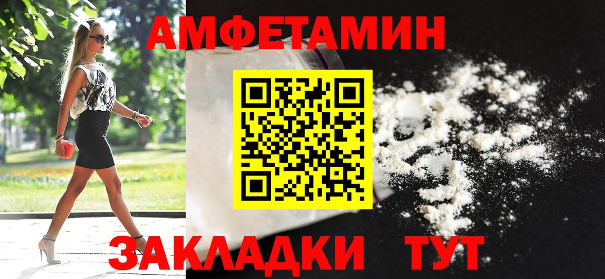 Первитин Декстрометамфетамин 99.9% Балахна