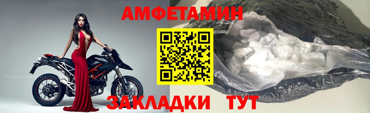 Первитин  Вход с VPN  Балахна  Первитин мет 