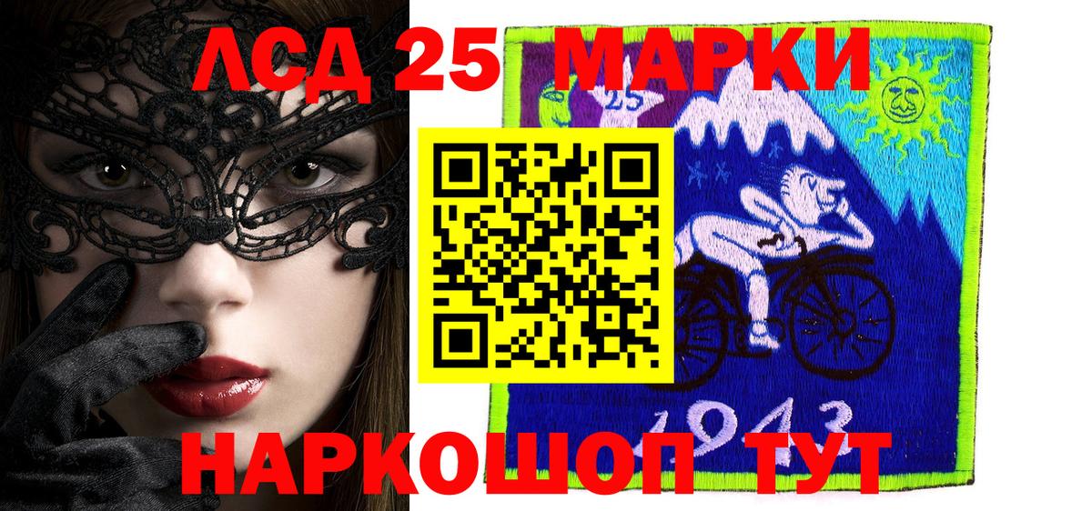 Марки 25I-NBOMe 1,5мг Балахна